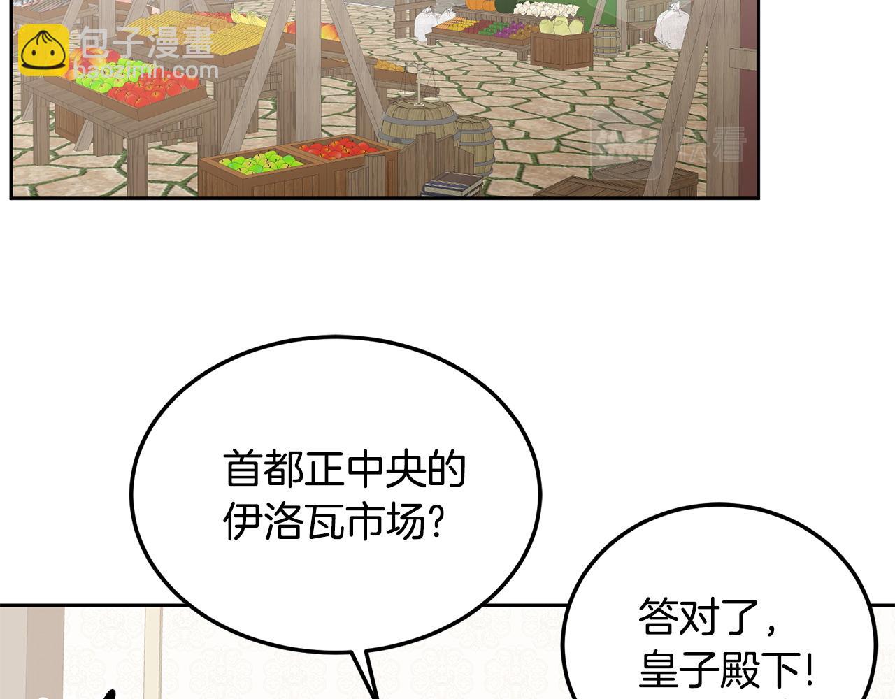 第45话 实现魔法(1/3)-第46话