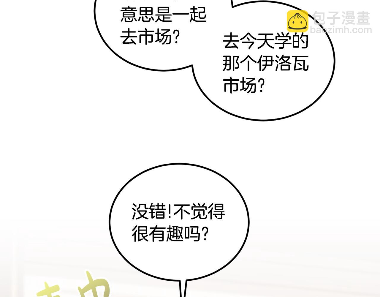 第45话 实现魔法(1/3)-第46话