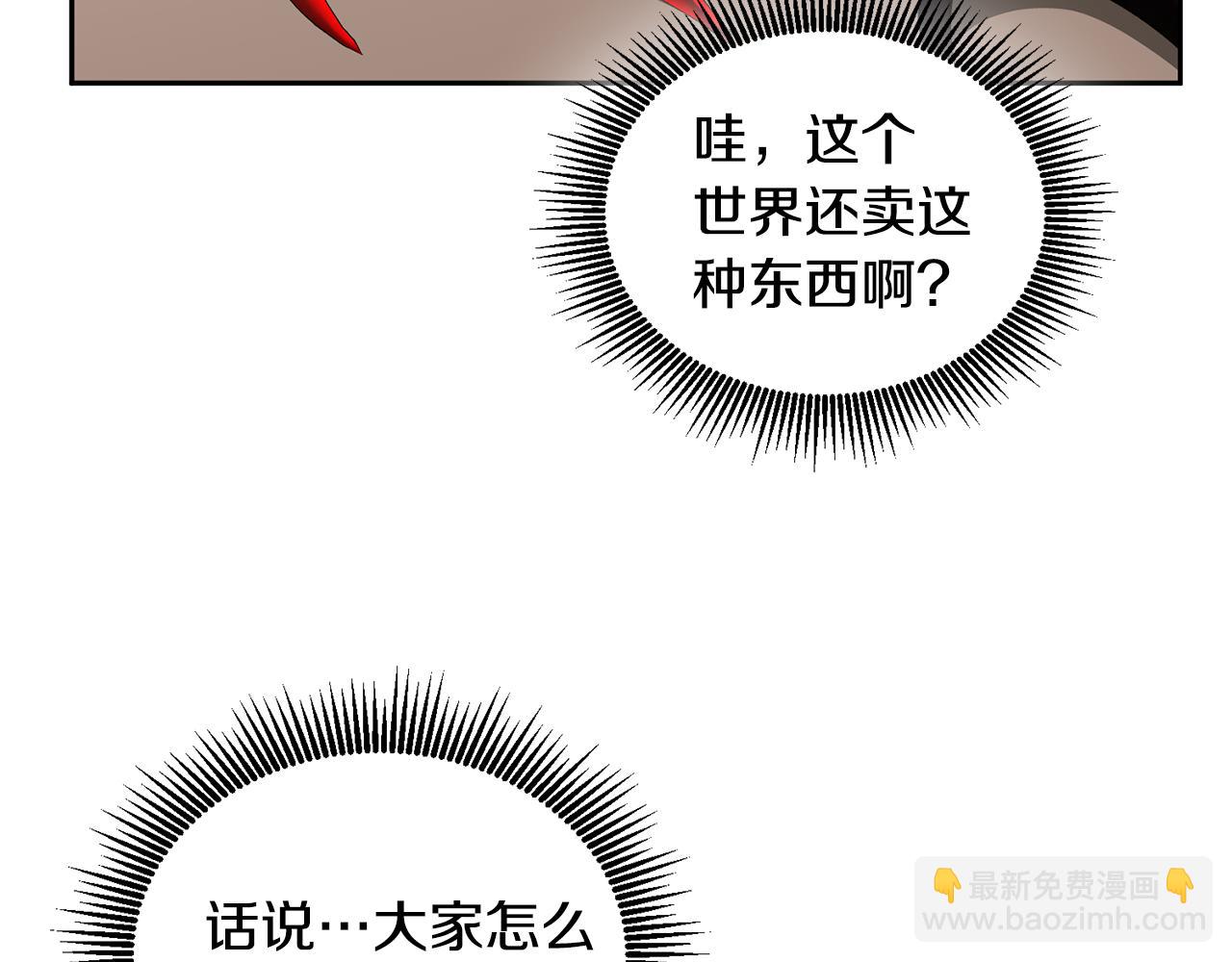 第47话 疯狂购物(1/3)-第48话