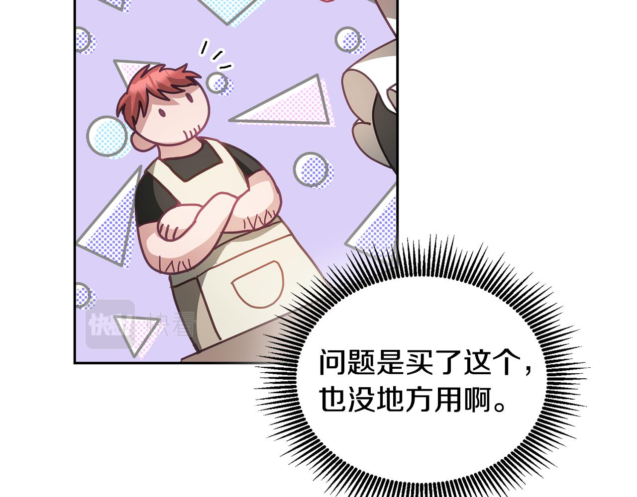 第47话 疯狂购物(1/3)-第48话