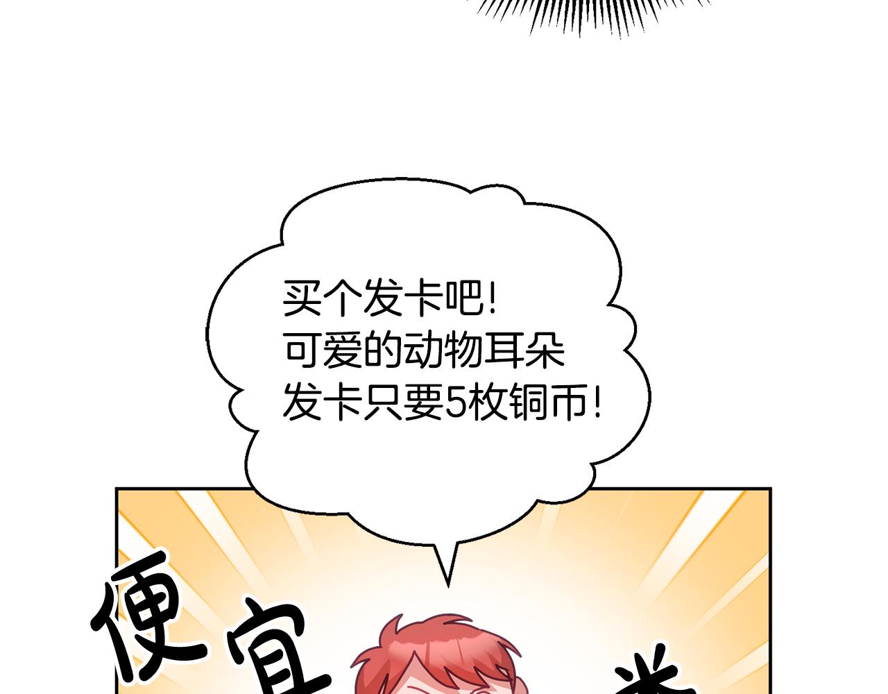 第47话 疯狂购物(1/3)-第48话