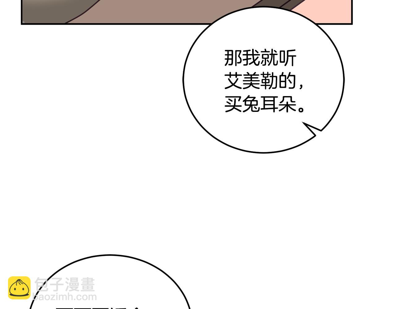 第47话 疯狂购物(1/3)-第48话