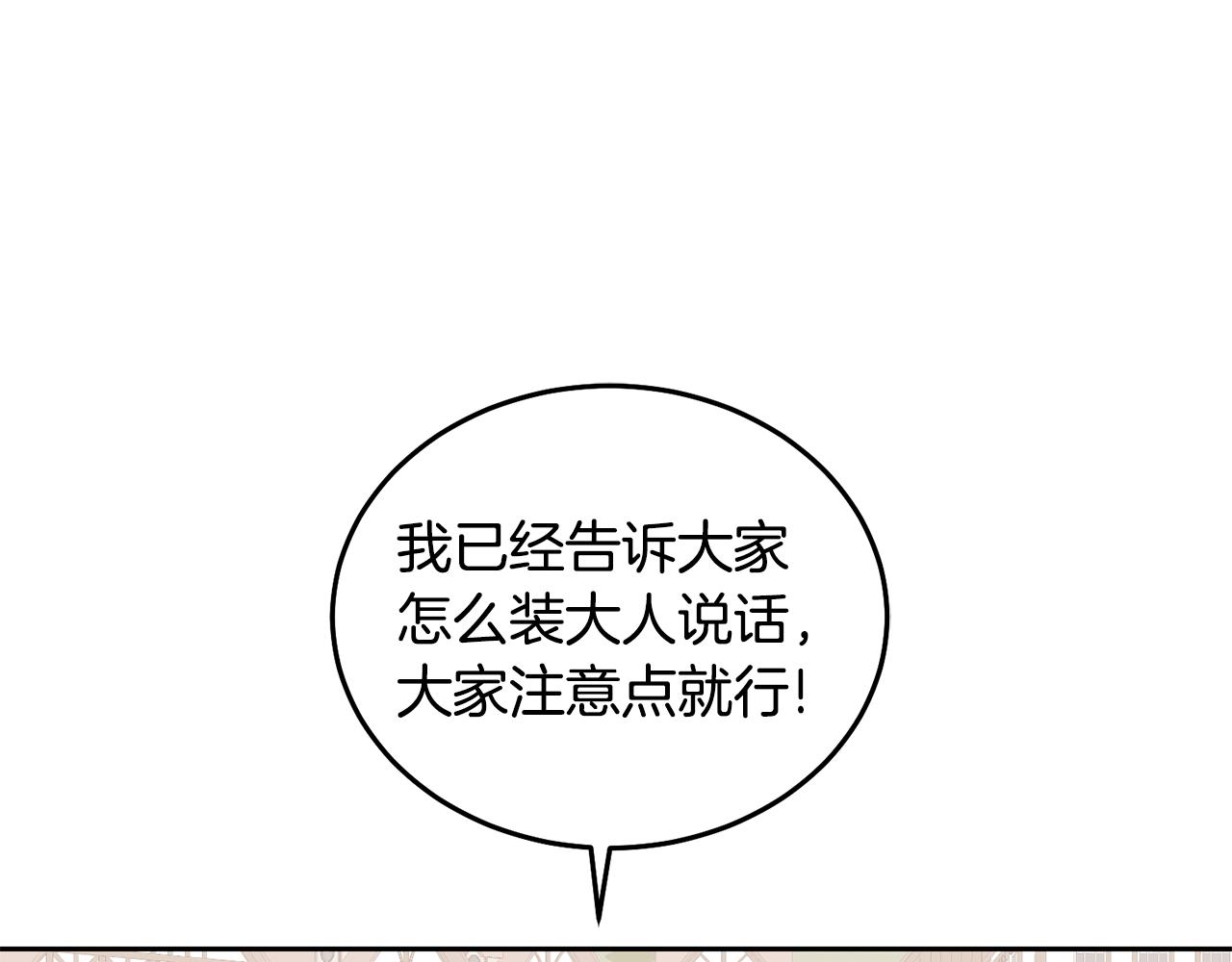 第47话 疯狂购物(1/3)-第48话