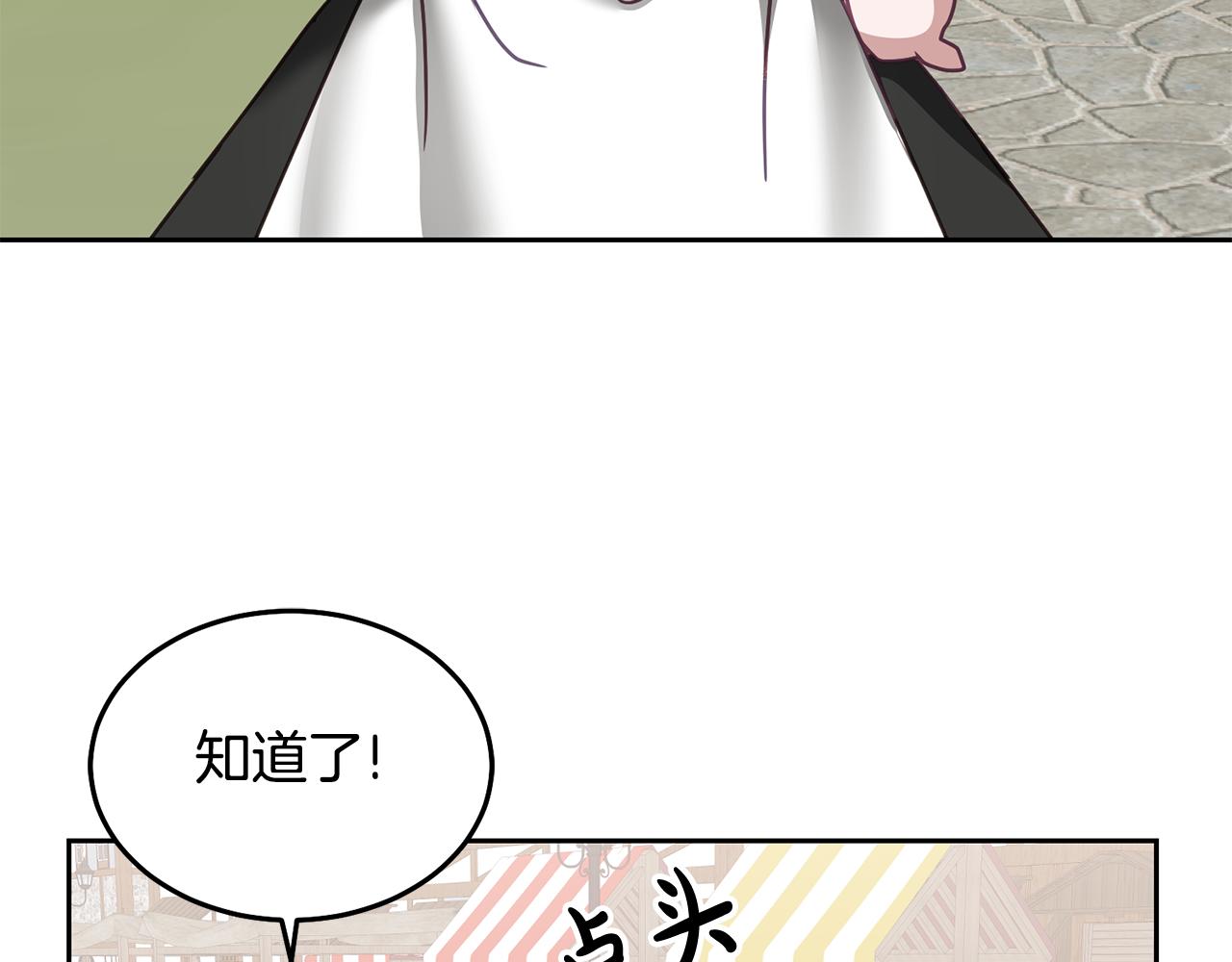 第47话 疯狂购物(1/3)-第48话