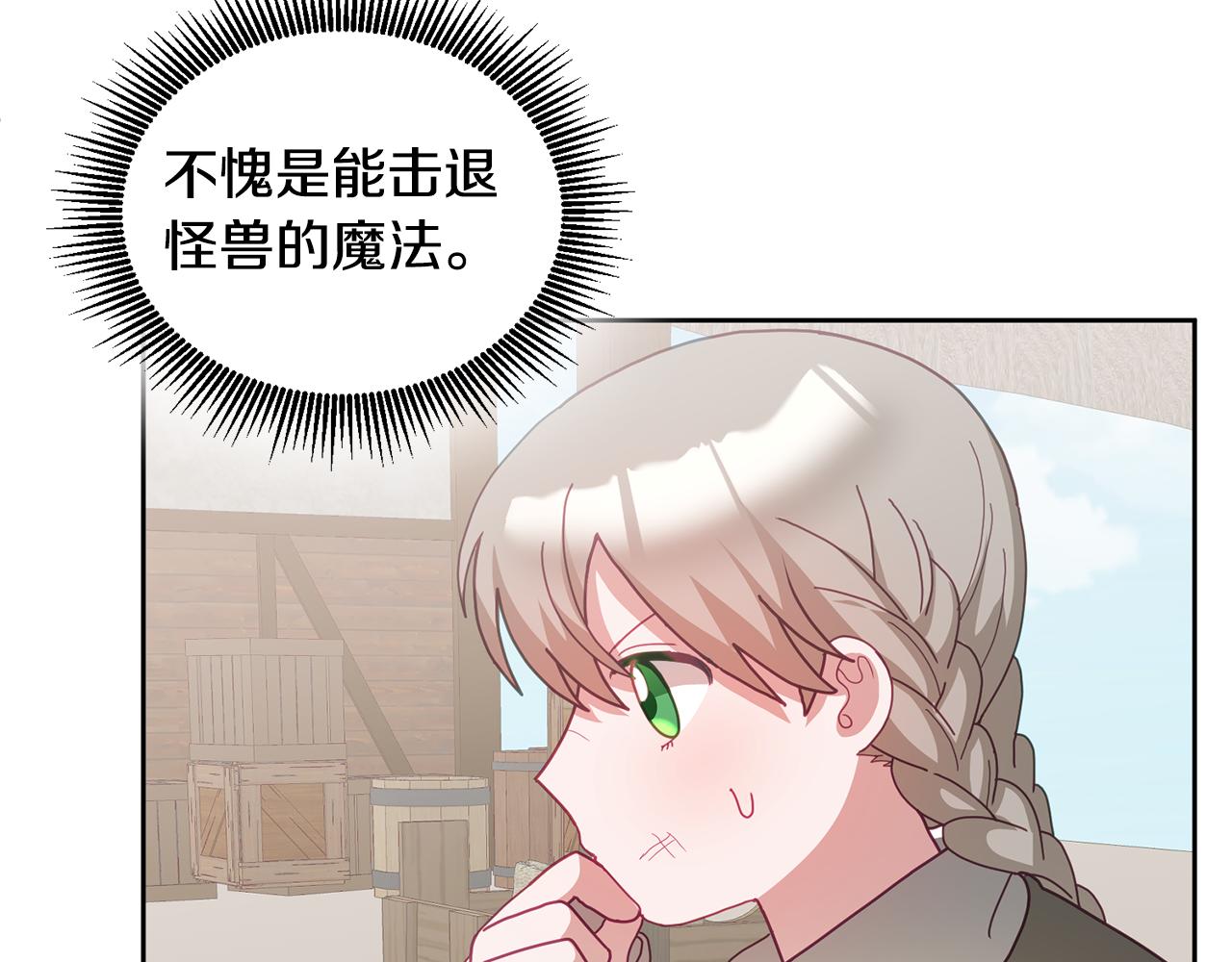 第49话 打败坏人(1/3)-第50话