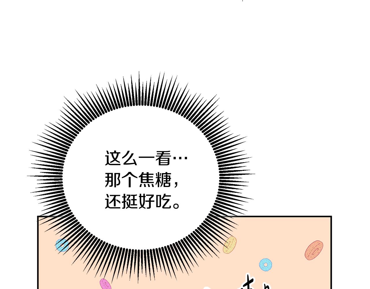 第5话 放学后(1/3)-第6话