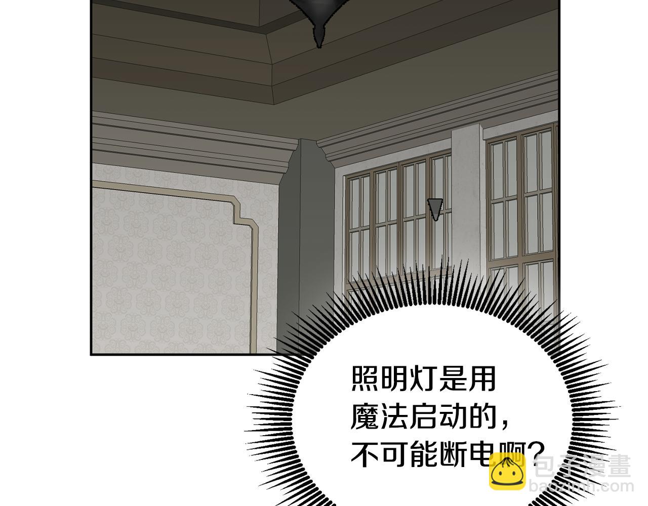 第51话 突发情况(1/3)-第52话