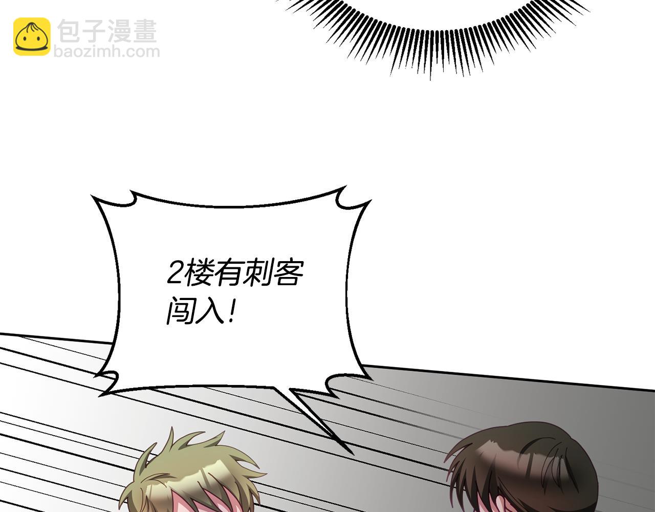 第51话 突发情况(1/3)-第52话