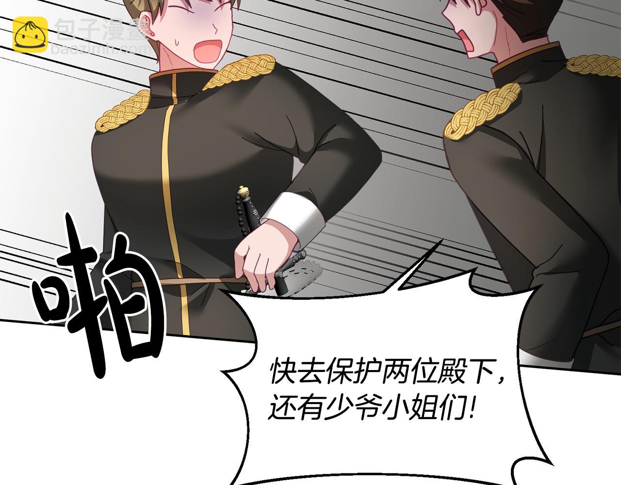 第51话 突发情况(1/3)-第52话