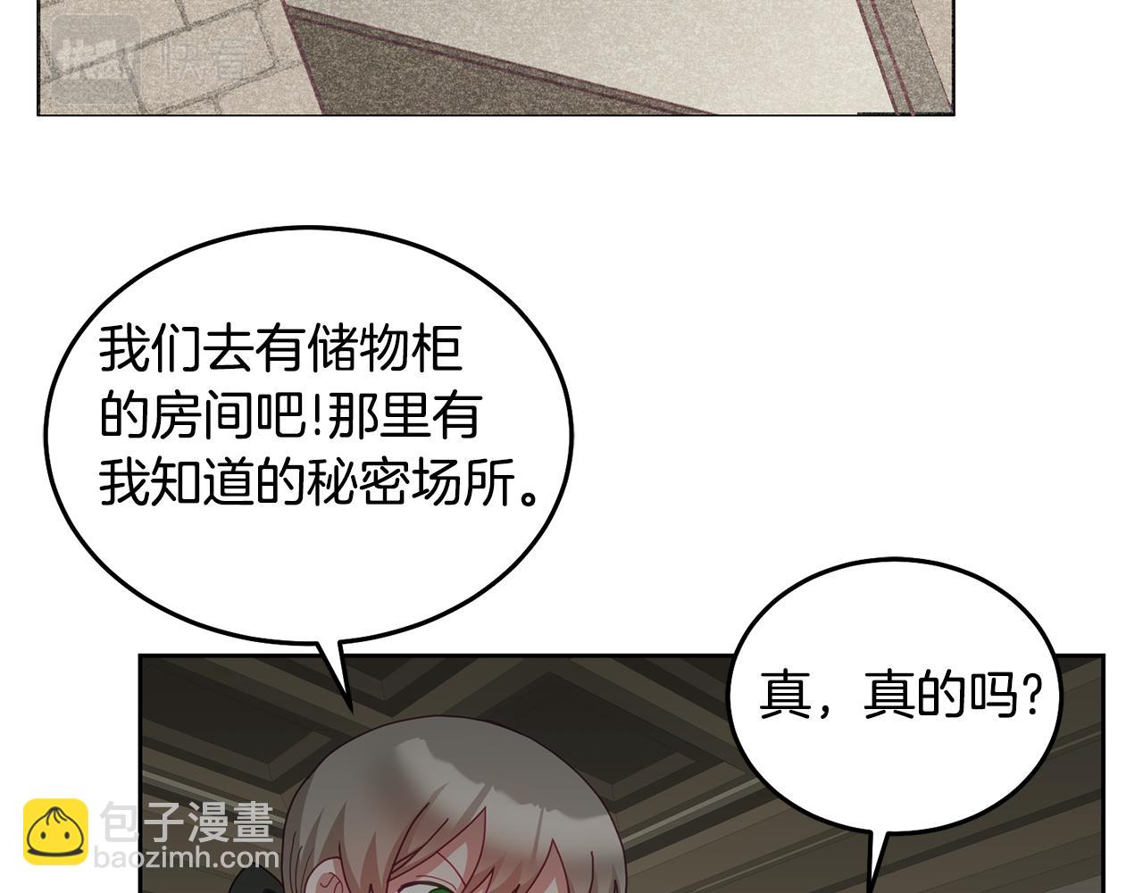 第51话 突发情况(1/3)-第52话