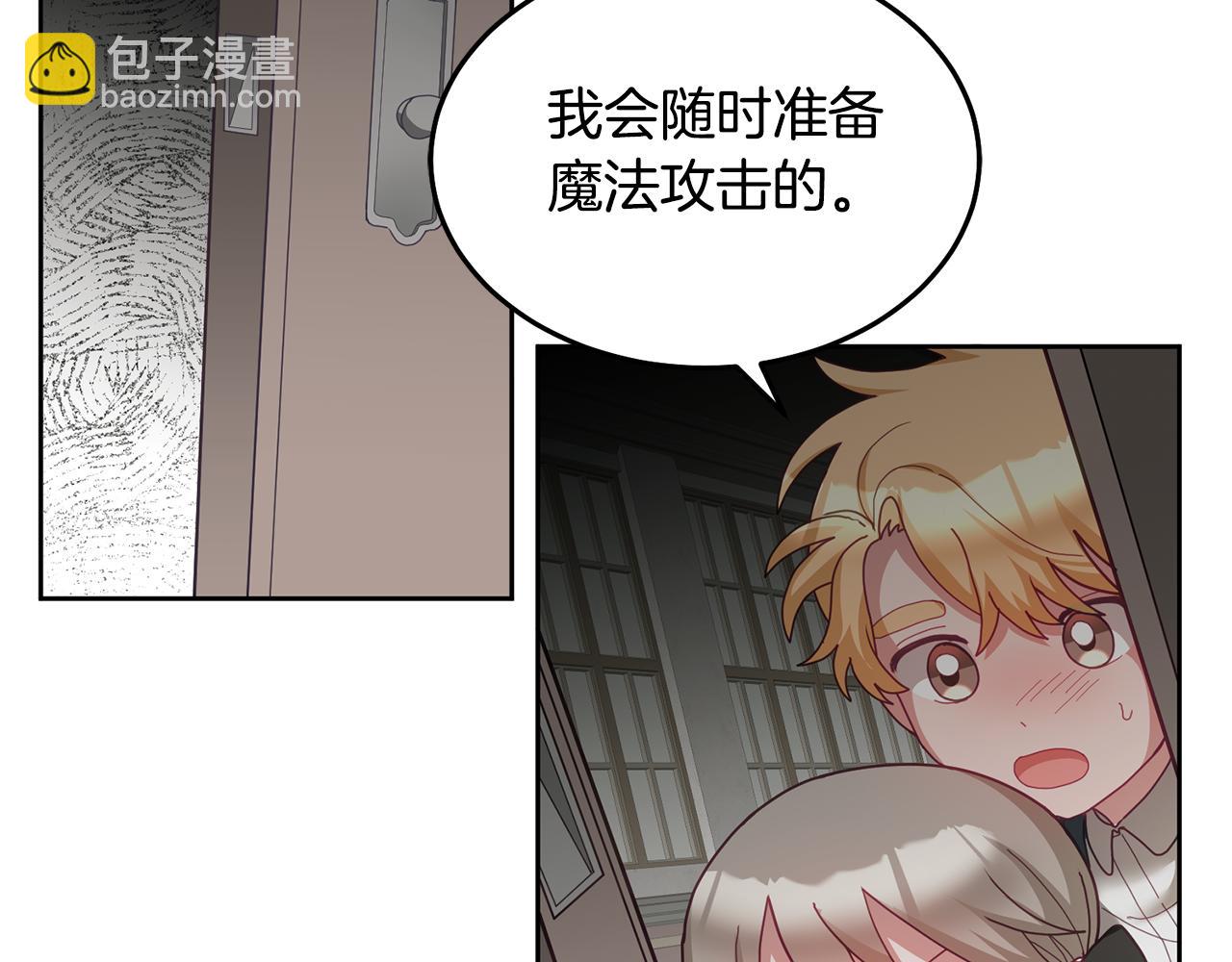 第51话 突发情况(1/3)-第52话