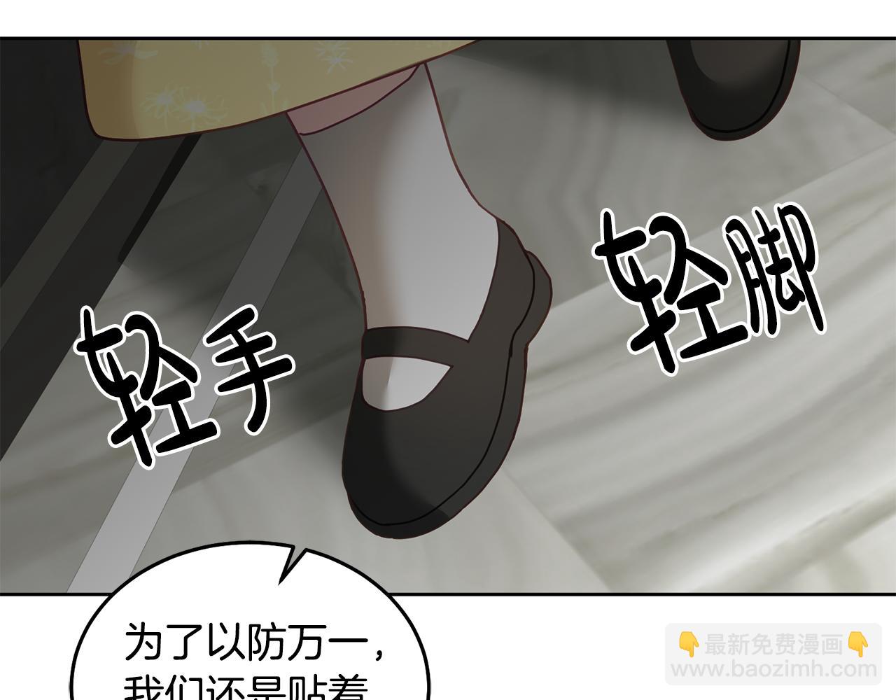 第51话 突发情况(1/3)-第52话