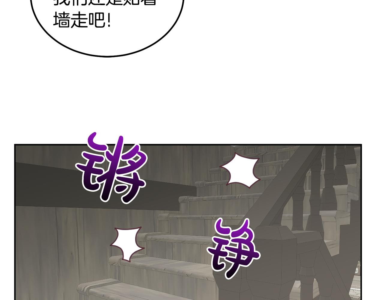 第51话 突发情况(1/3)-第52话