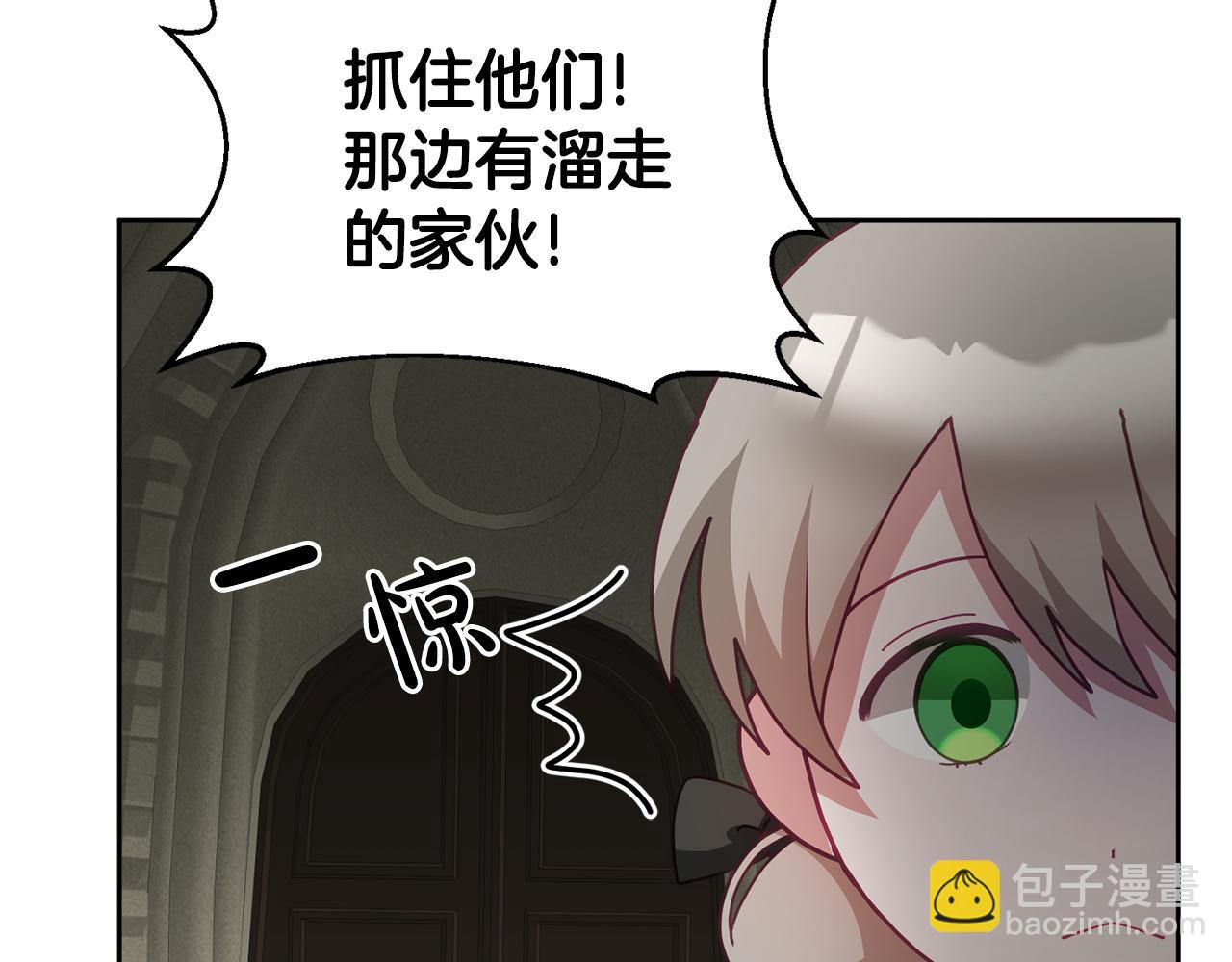 第51话 突发情况(1/3)-第52话