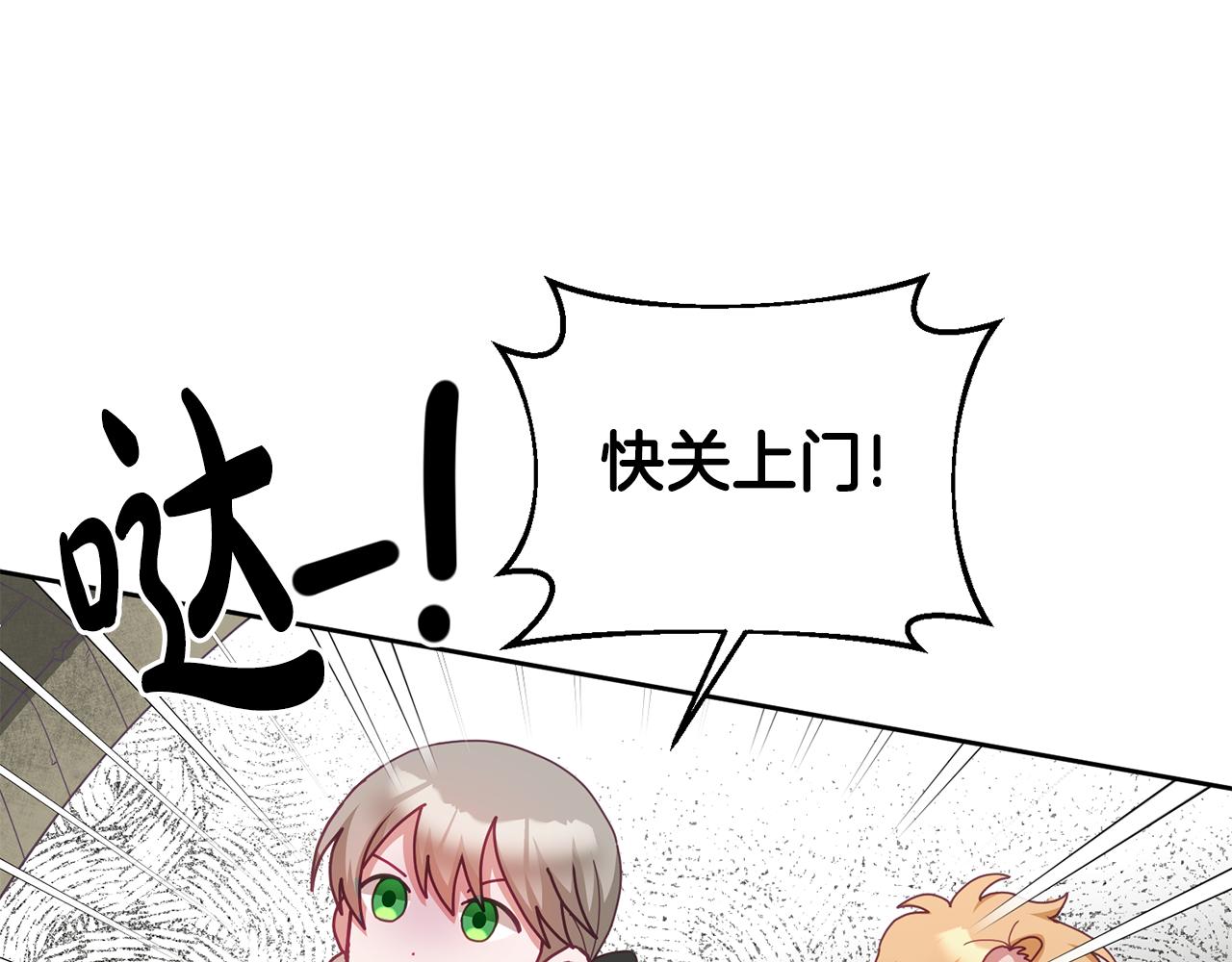 第51话 突发情况(1/3)-第52话