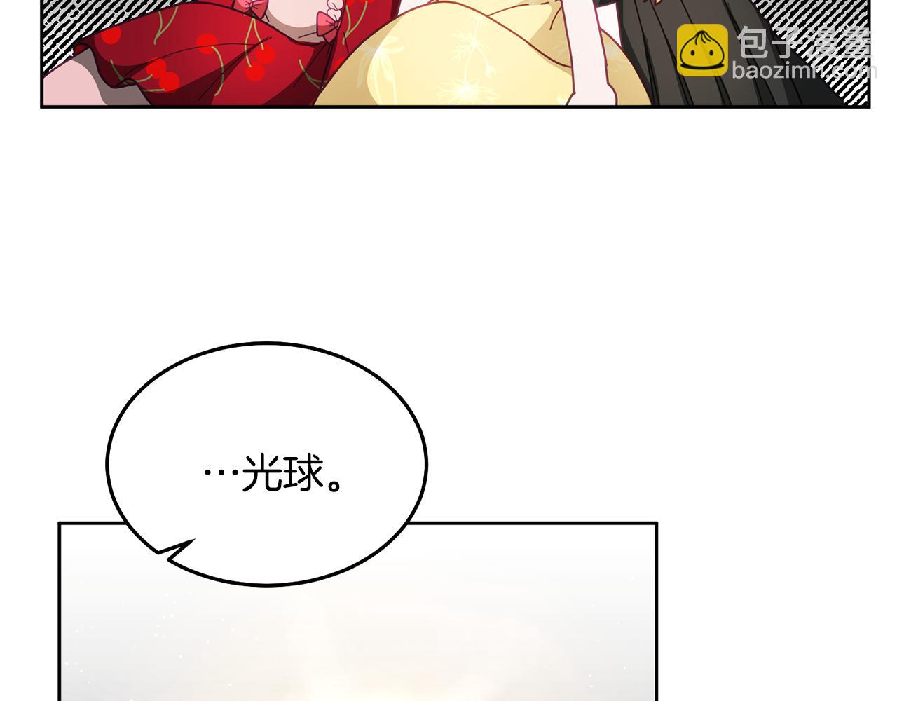 第51话 突发情况(1/3)-第52话