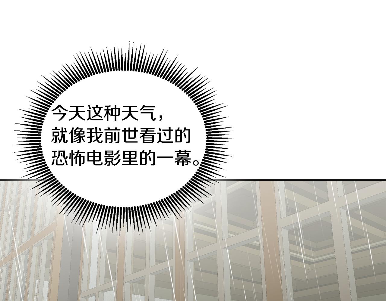 第51话 突发情况(1/3)-第52话