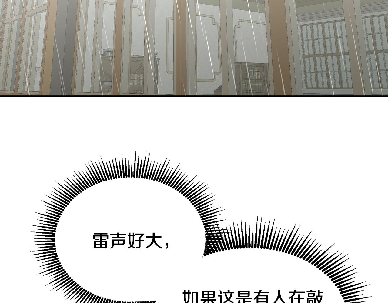 第51话 突发情况(1/3)-第52话