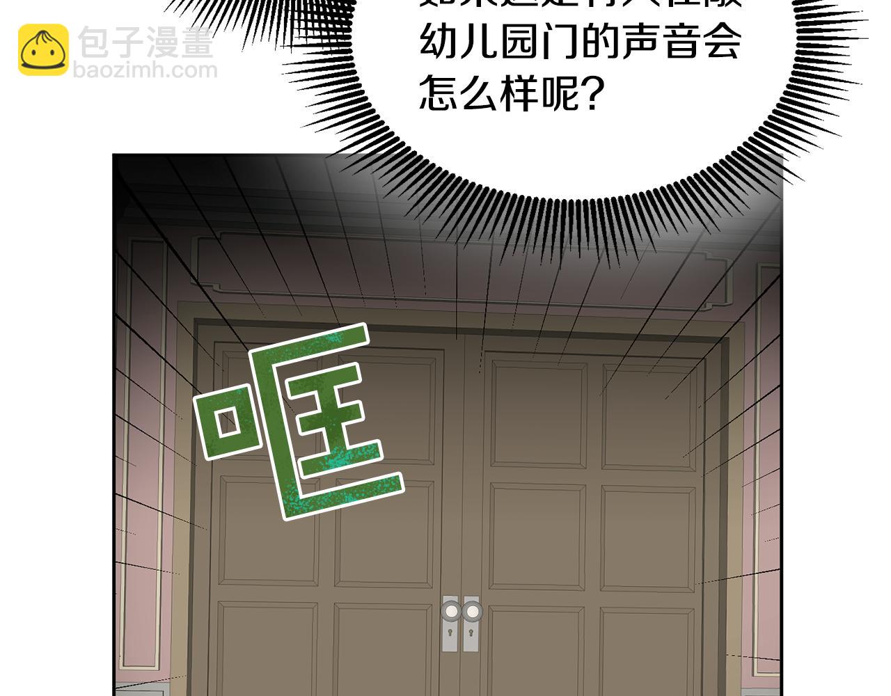 第51话 突发情况(1/3)-第52话