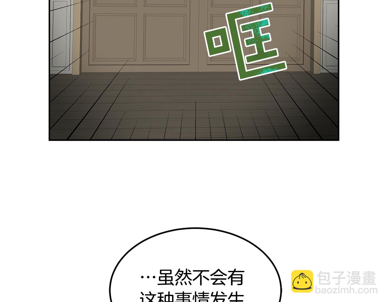 第51话 突发情况(1/3)-第52话