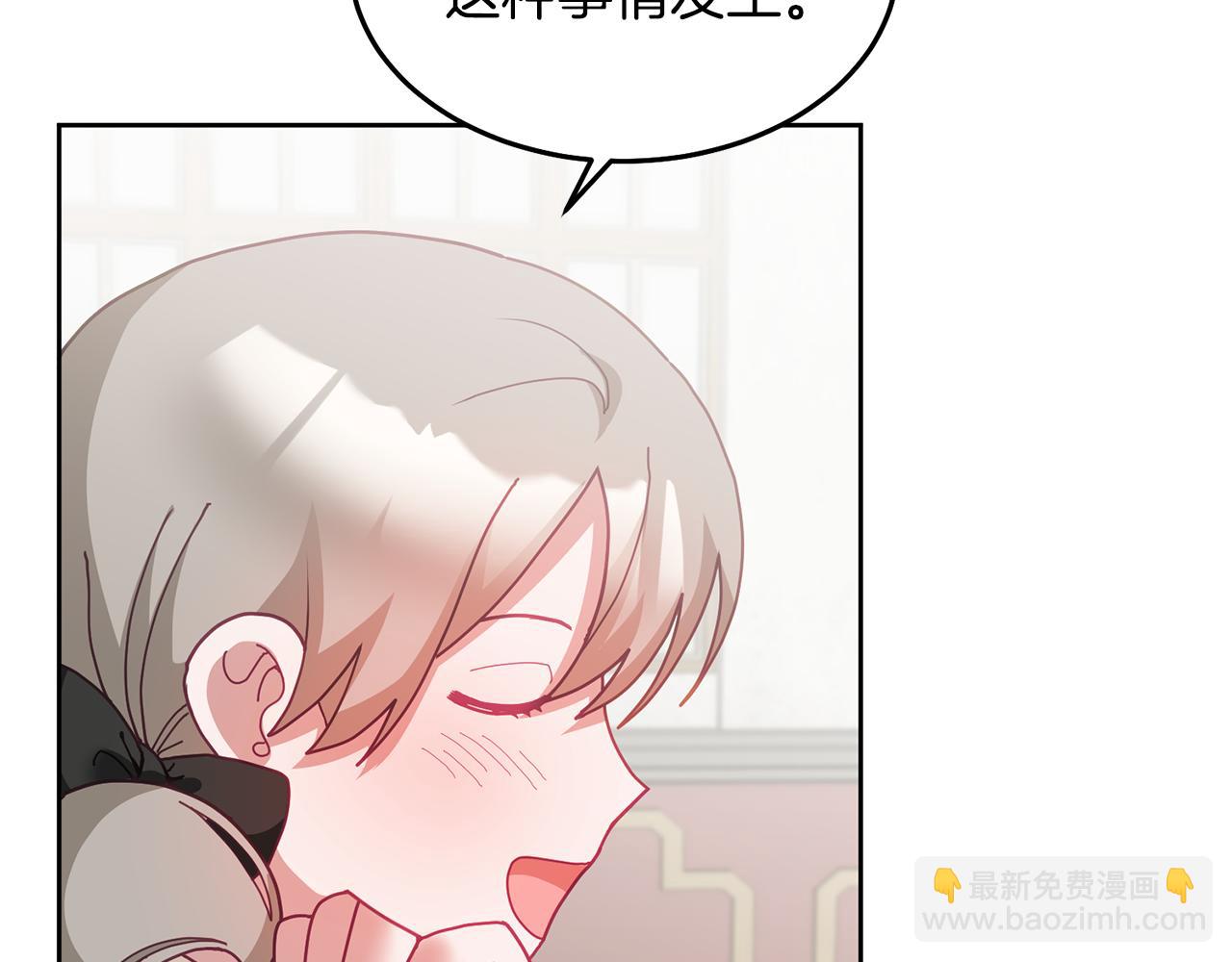 第51话 突发情况(1/3)-第52话