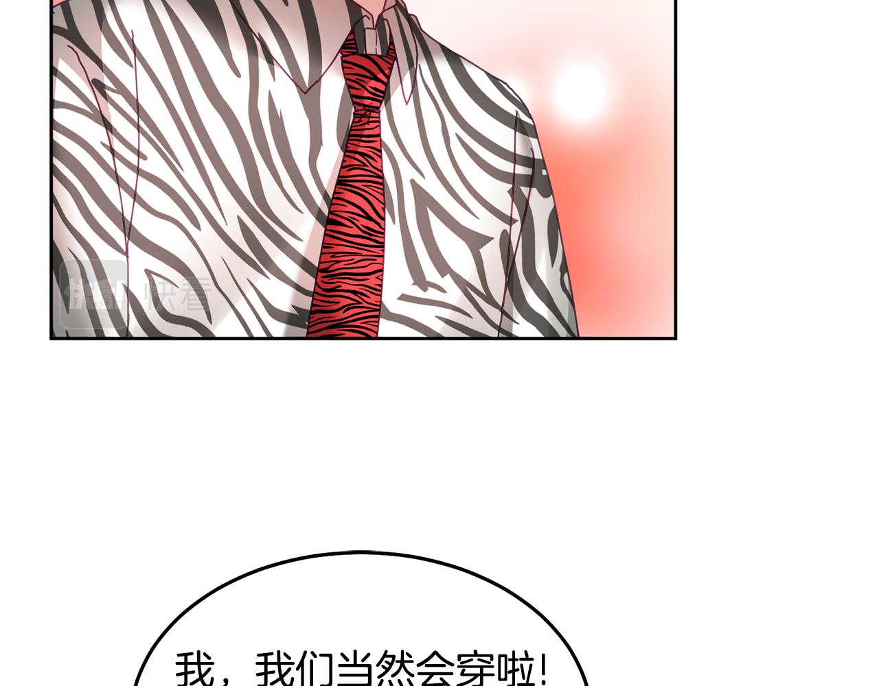 第53话 变装派对(1/3)-第54话