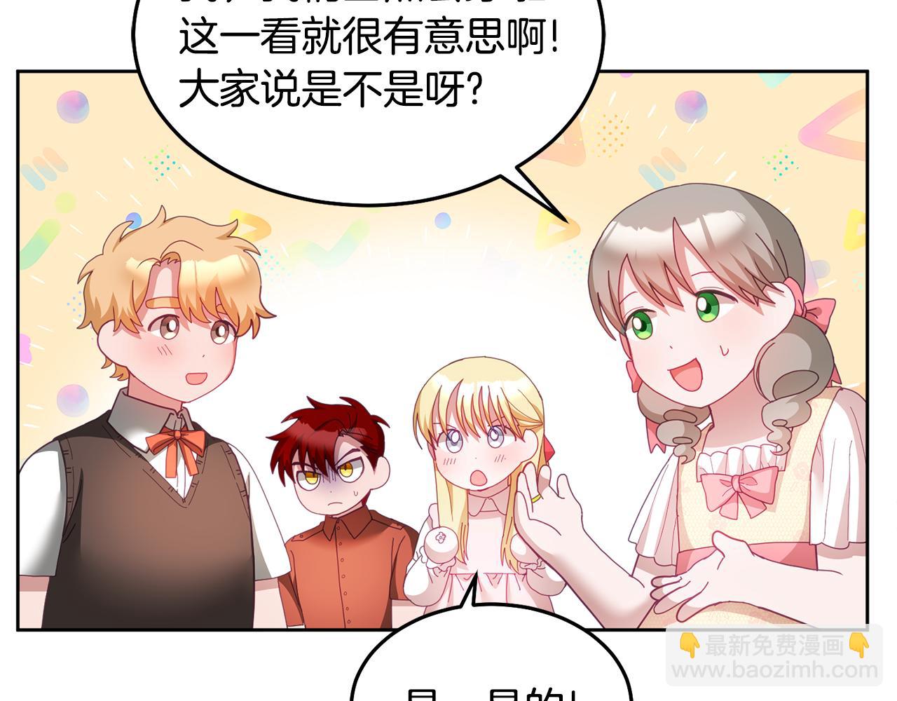 第53话 变装派对(1/3)-第54话