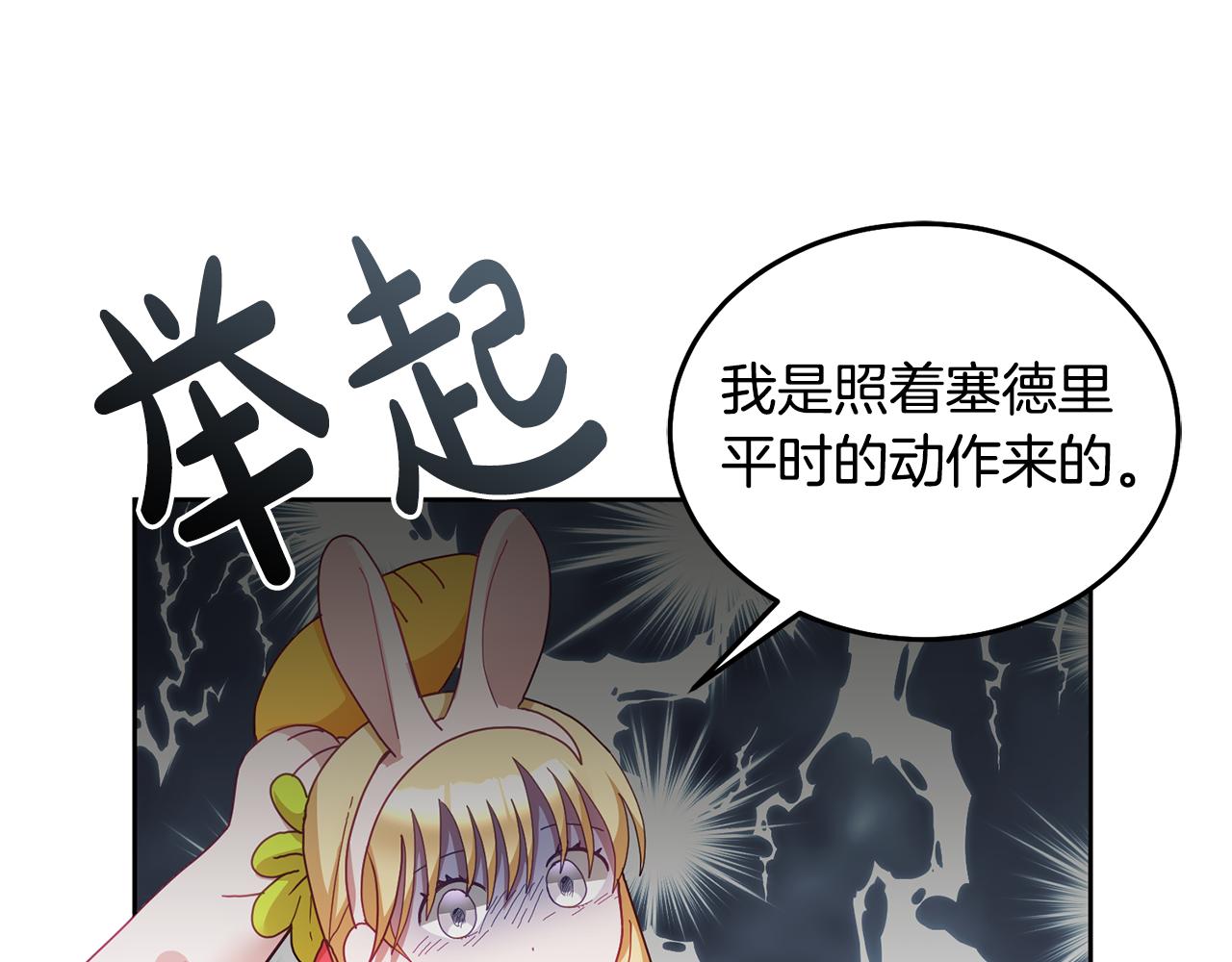 第53话 变装派对(1/3)-第54话