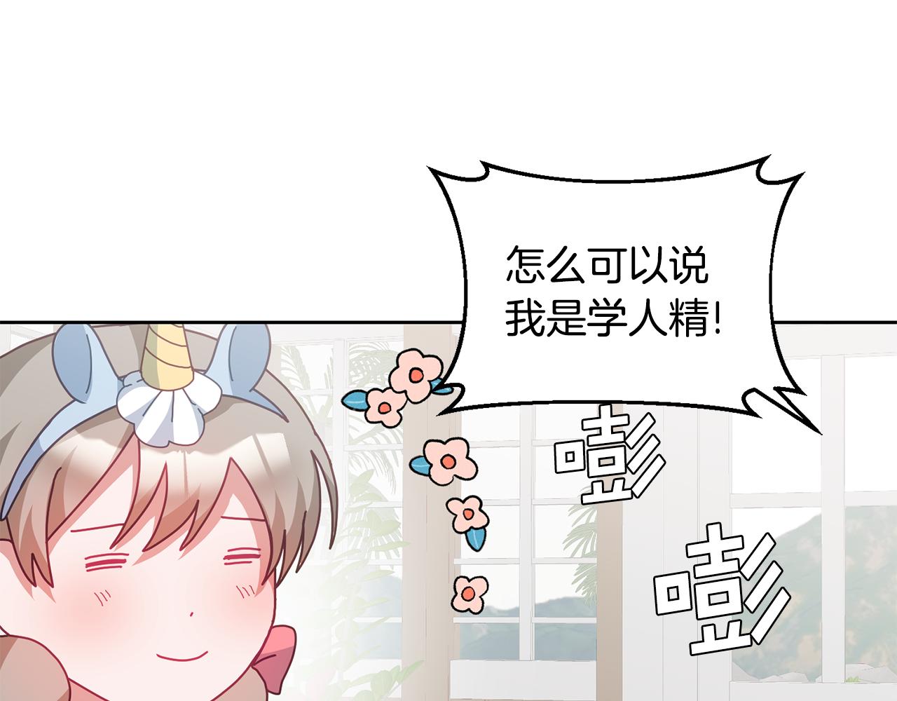 第53话 变装派对(1/3)-第54话