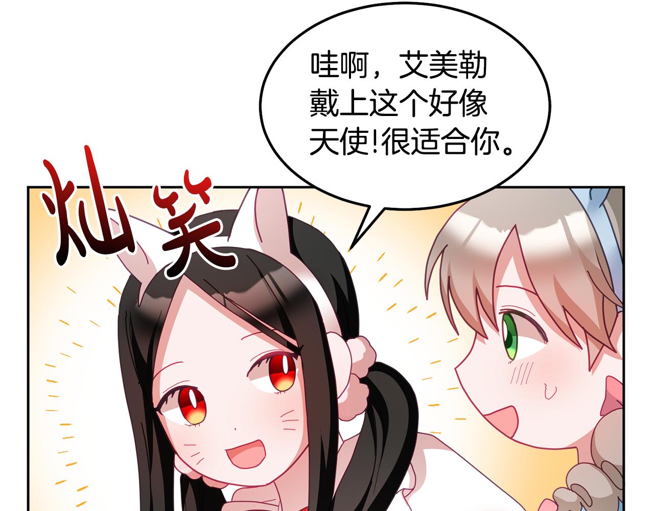 第53话 变装派对(1/3)-第54话