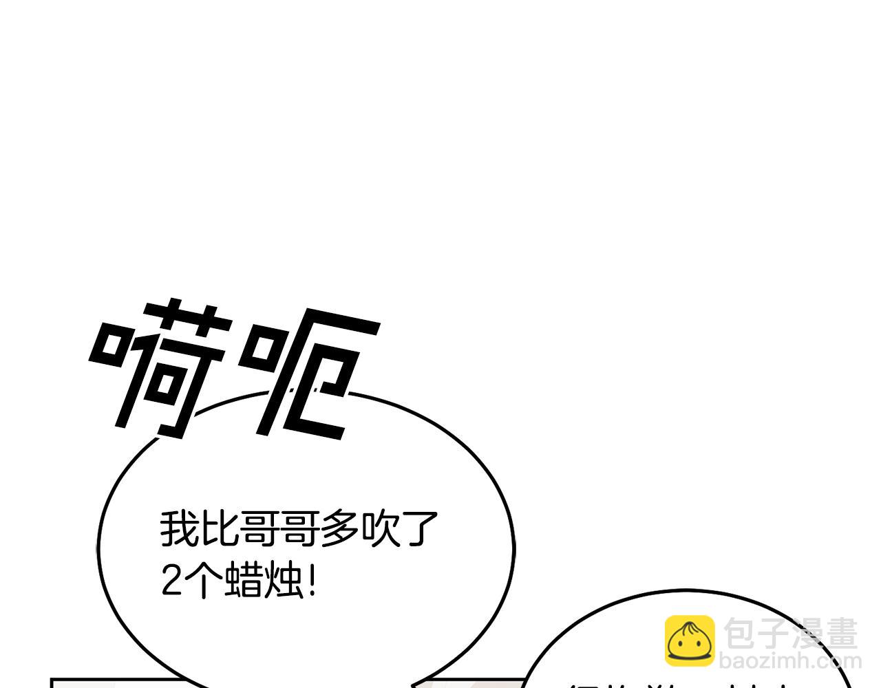 第53话 变装派对(1/3)-第54话