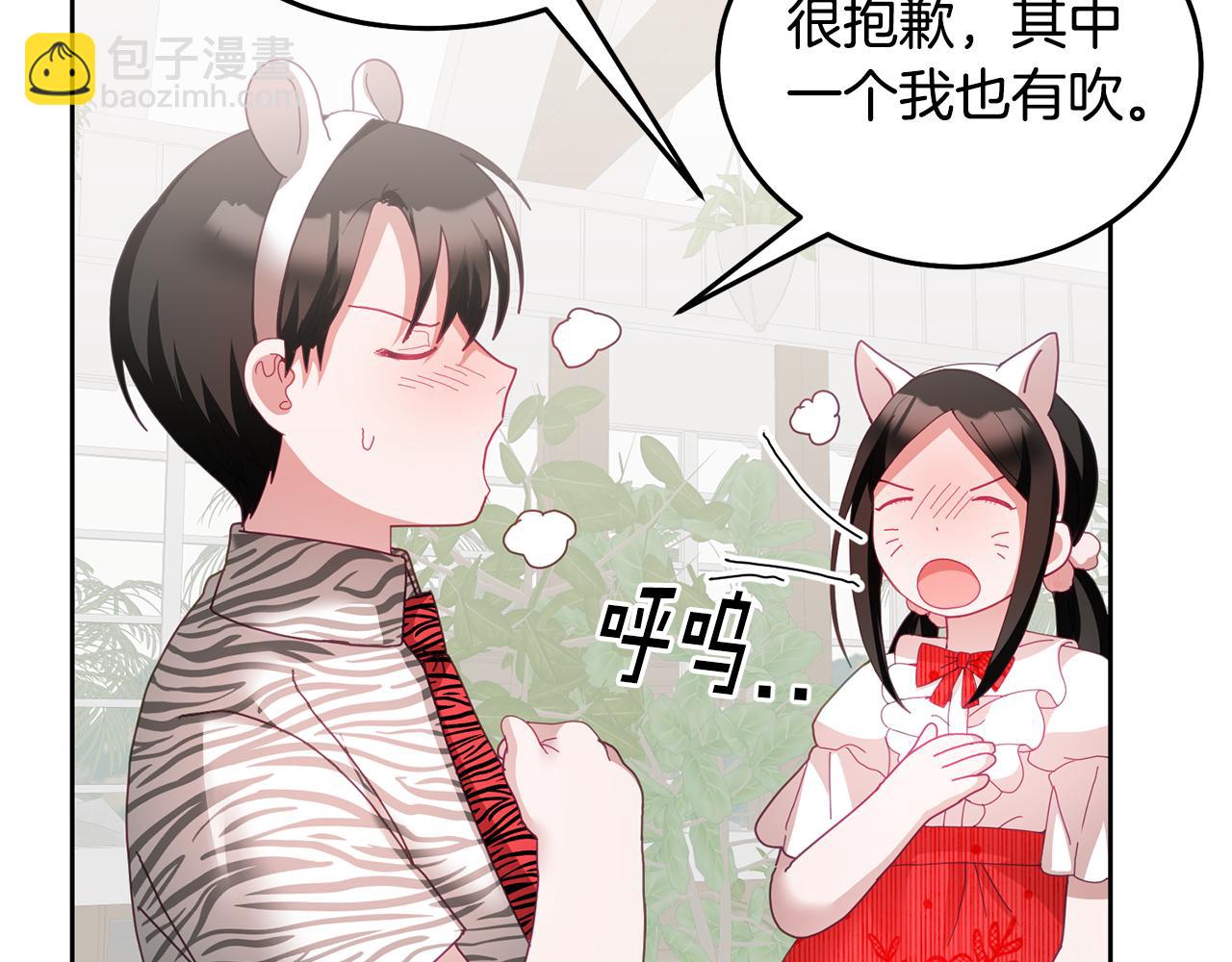 第53话 变装派对(1/3)-第54话