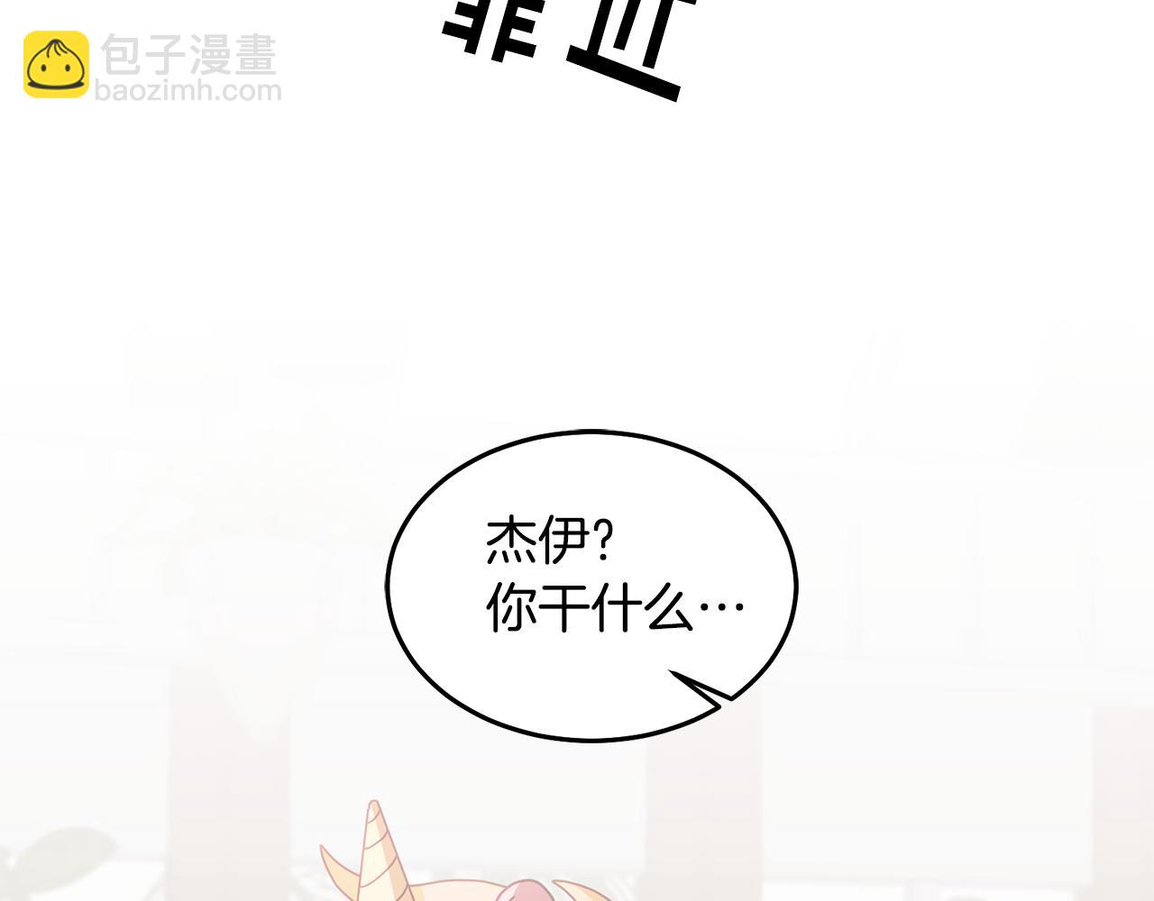 第53话 变装派对(1/3)-第54话