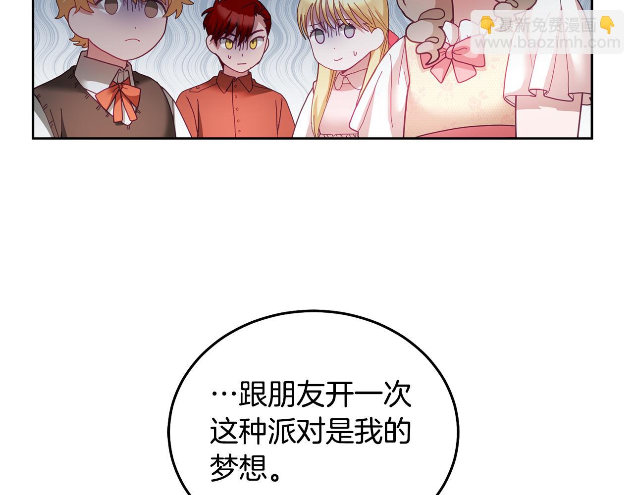 第53话 变装派对(1/3)-第54话