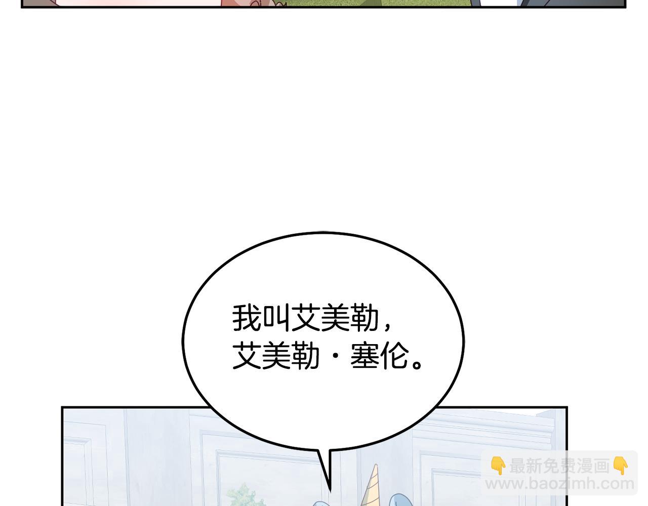 第55话 新人物出场(1/3)-第56话