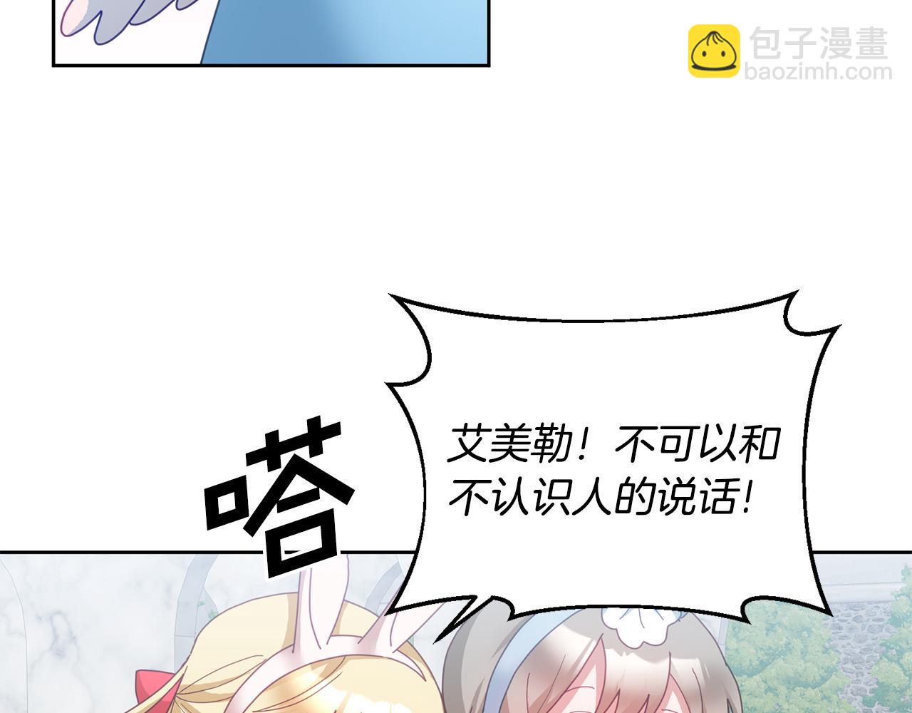 第55话 新人物出场(1/3)-第56话