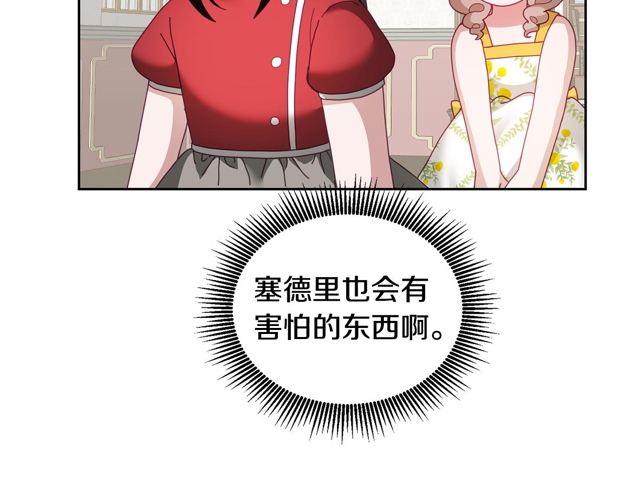 第57话 分享假期(1/3)-第58话