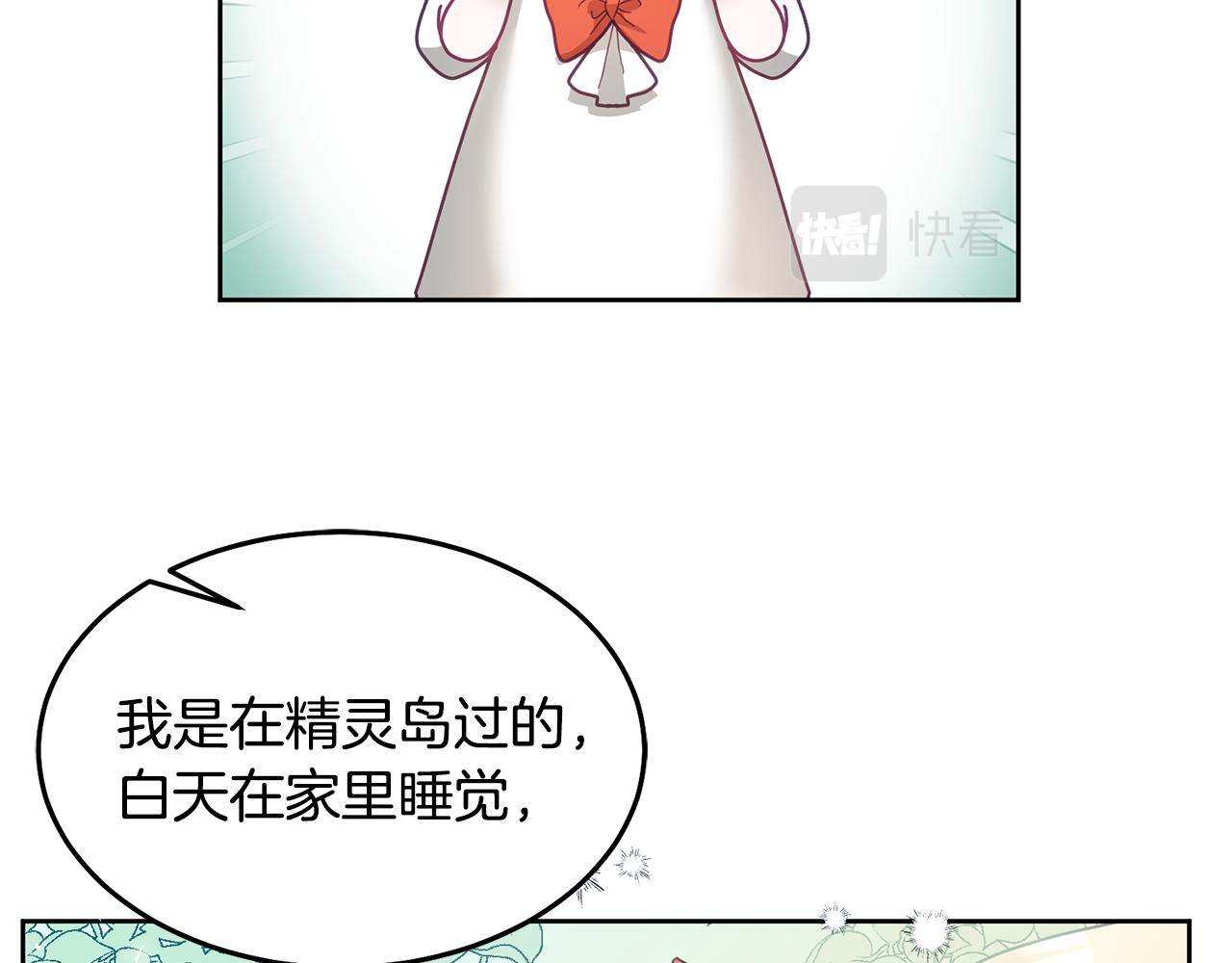 第57话 分享假期(1/3)-第58话