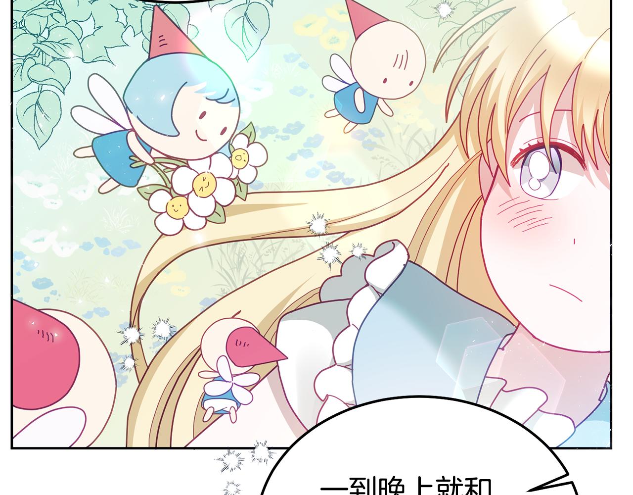 第57话 分享假期(1/3)-第58话