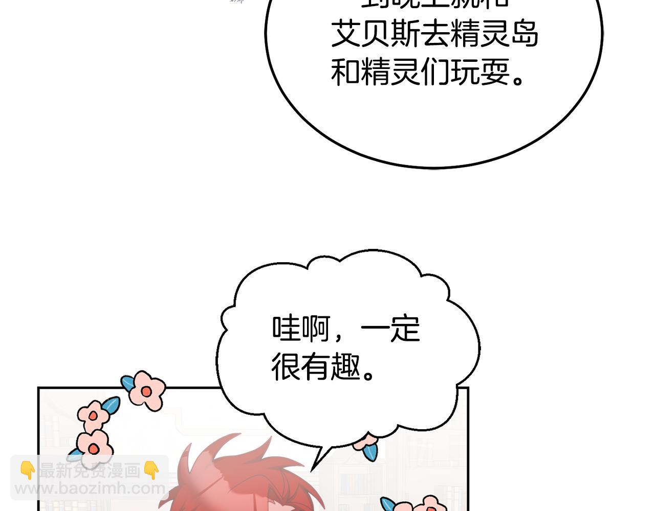 第57话 分享假期(1/3)-第58话