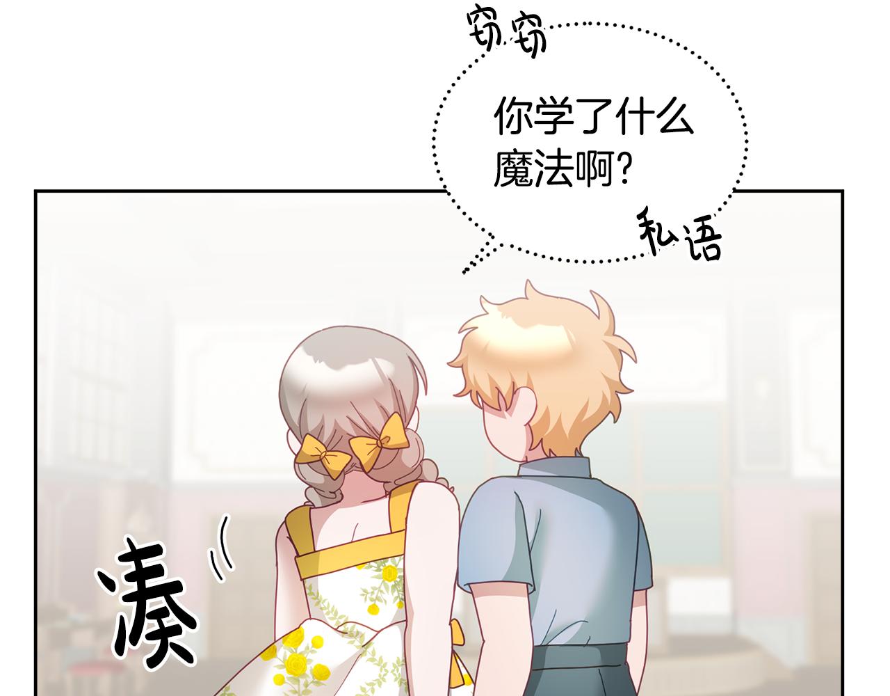 第57话 分享假期(1/3)-第58话