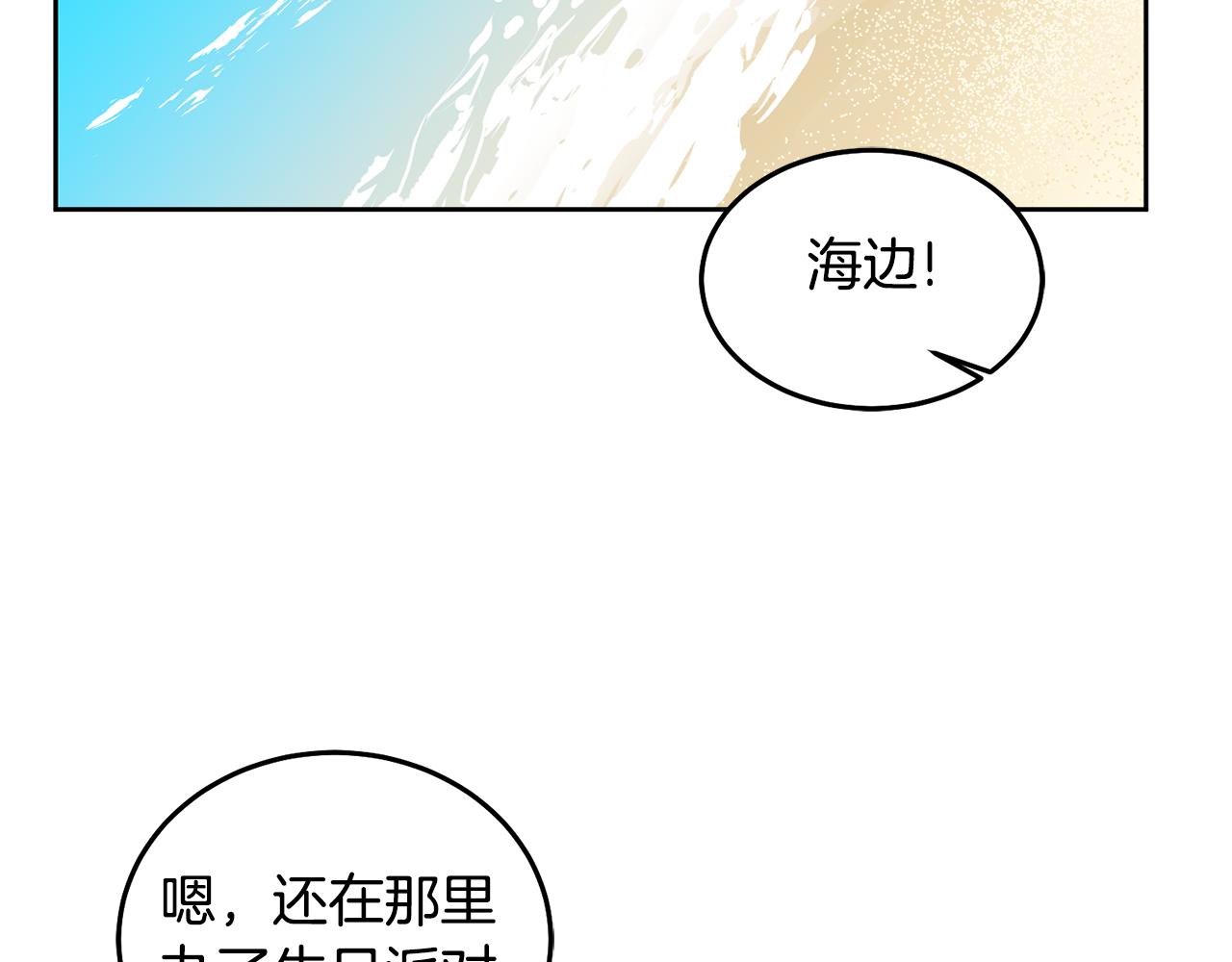 第57话 分享假期(1/3)-第58话