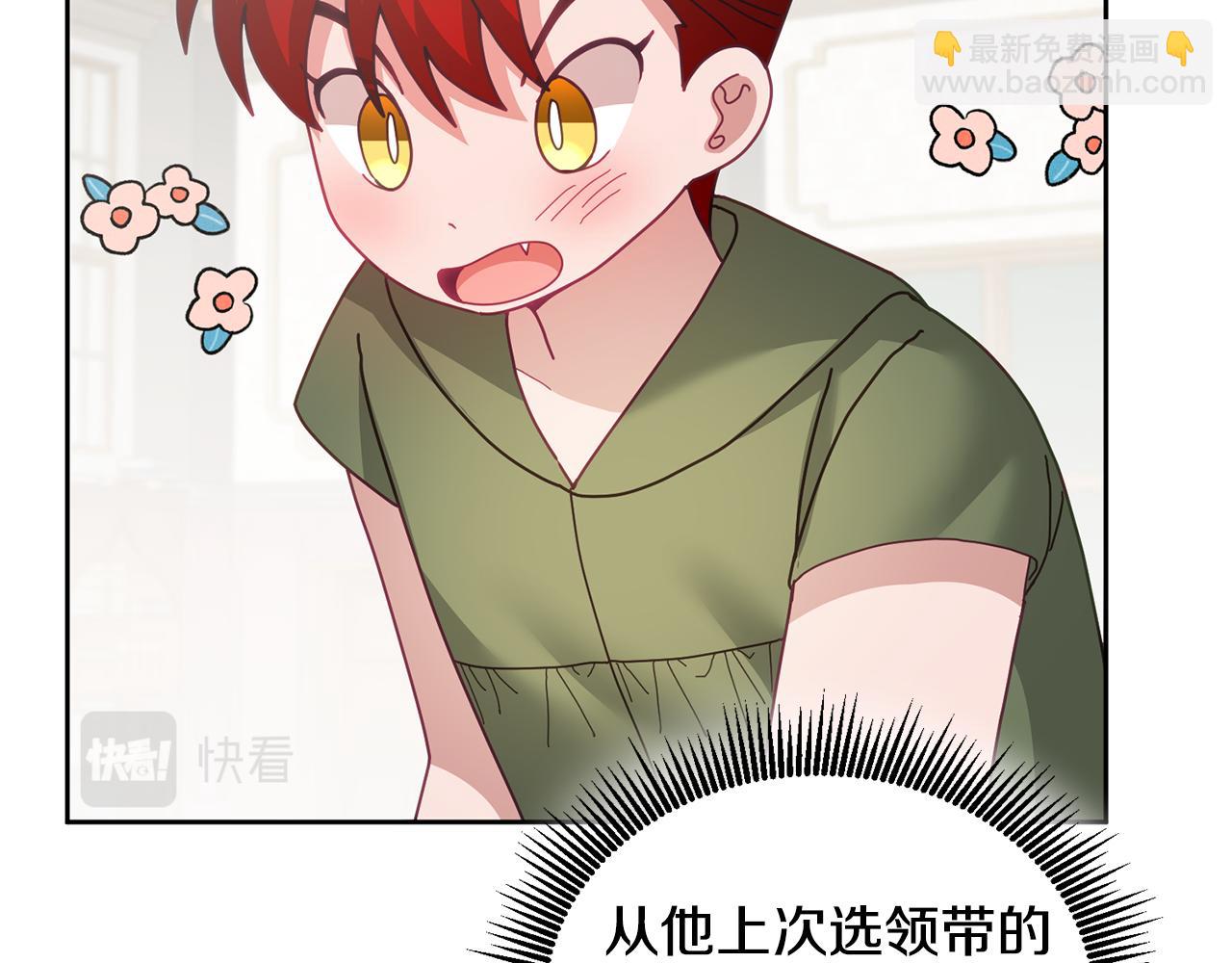 第59话 只对你特别(1/3)-第60话