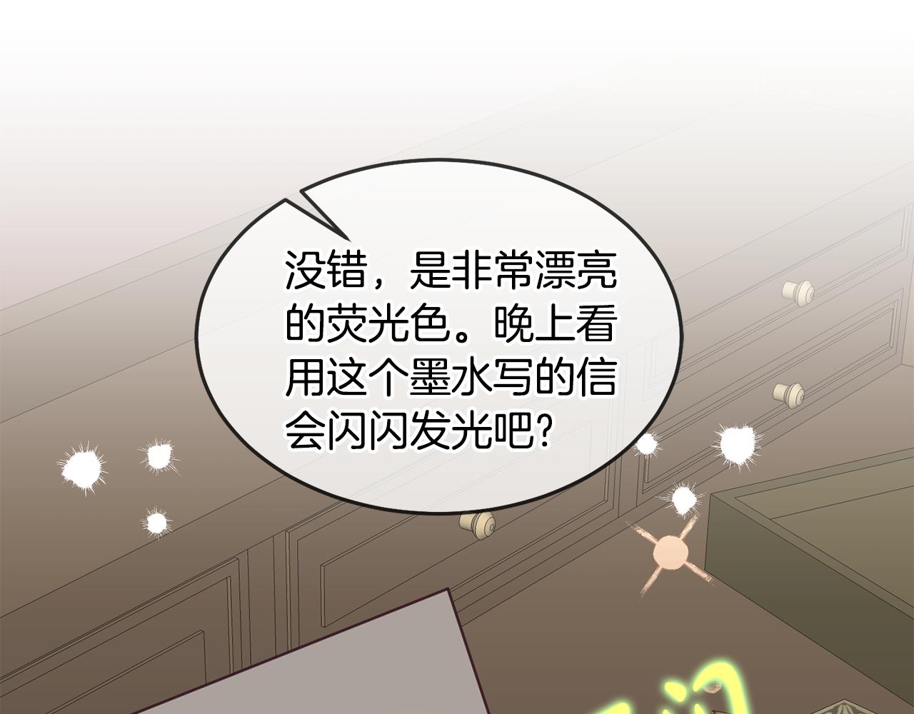 第59话 只对你特别(1/3)-第60话