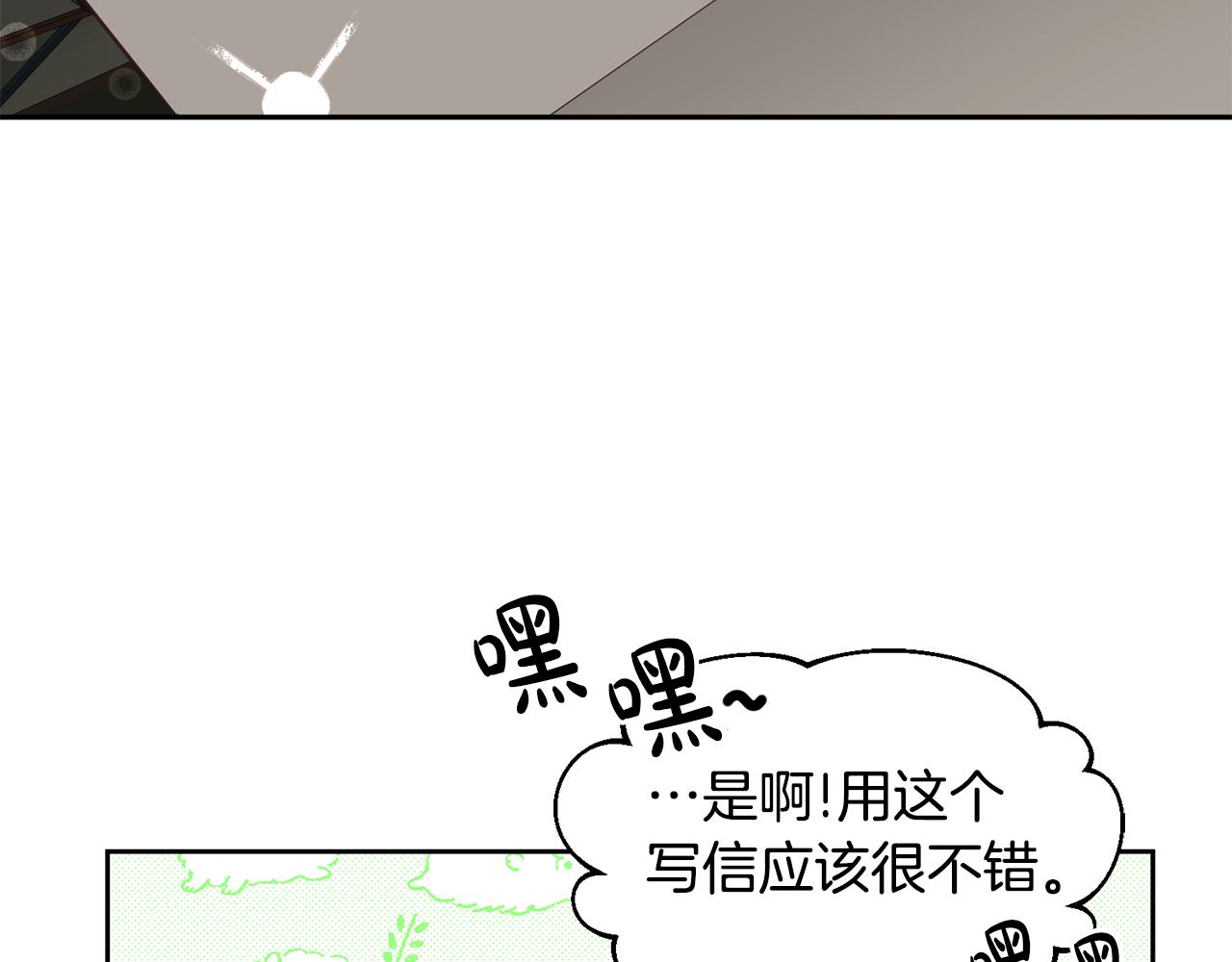 第59话 只对你特别(1/3)-第60话