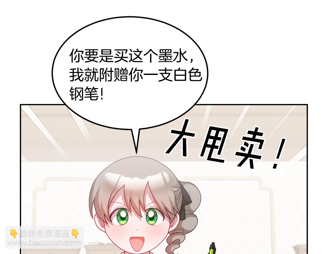 第59话 只对你特别(1/3)-第60话