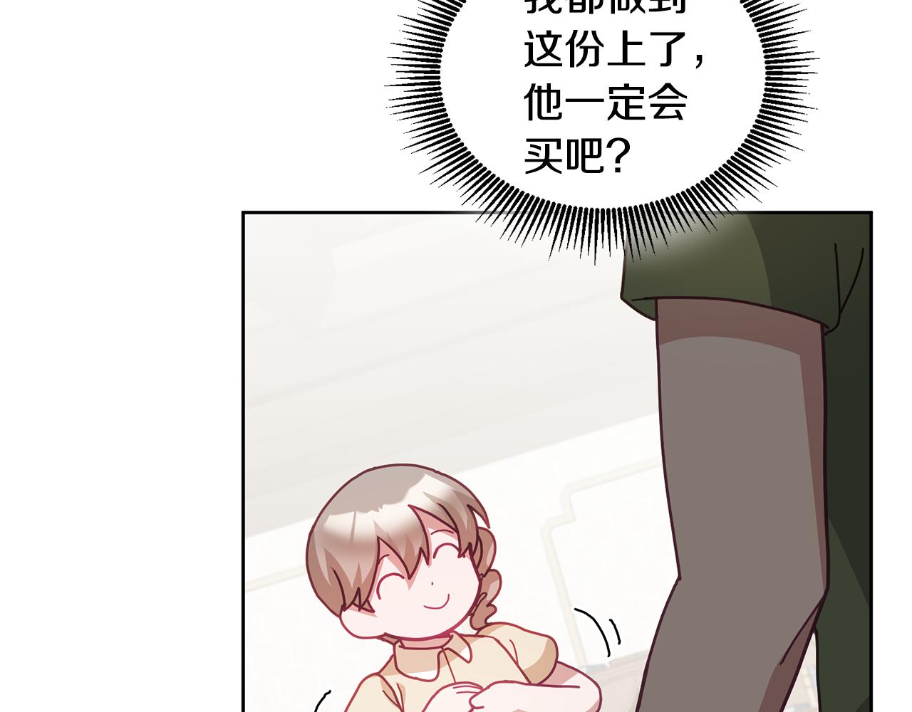 第59话 只对你特别(1/3)-第60话