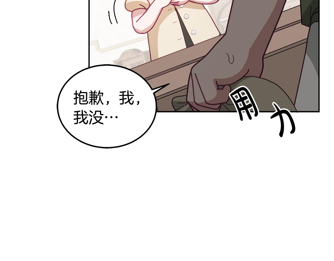 第59话 只对你特别(1/3)-第60话