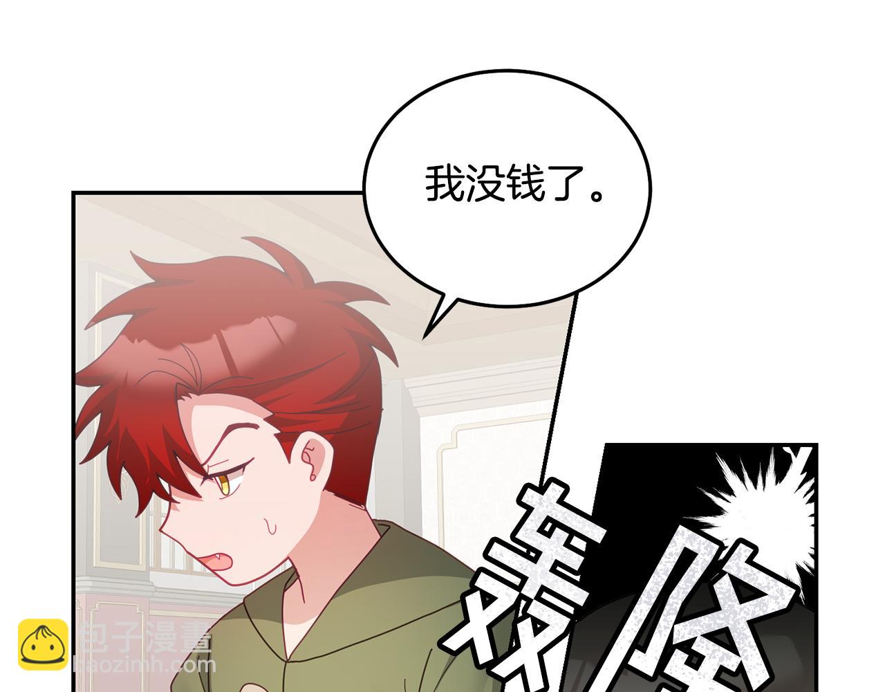 第59话 只对你特别(1/3)-第60话