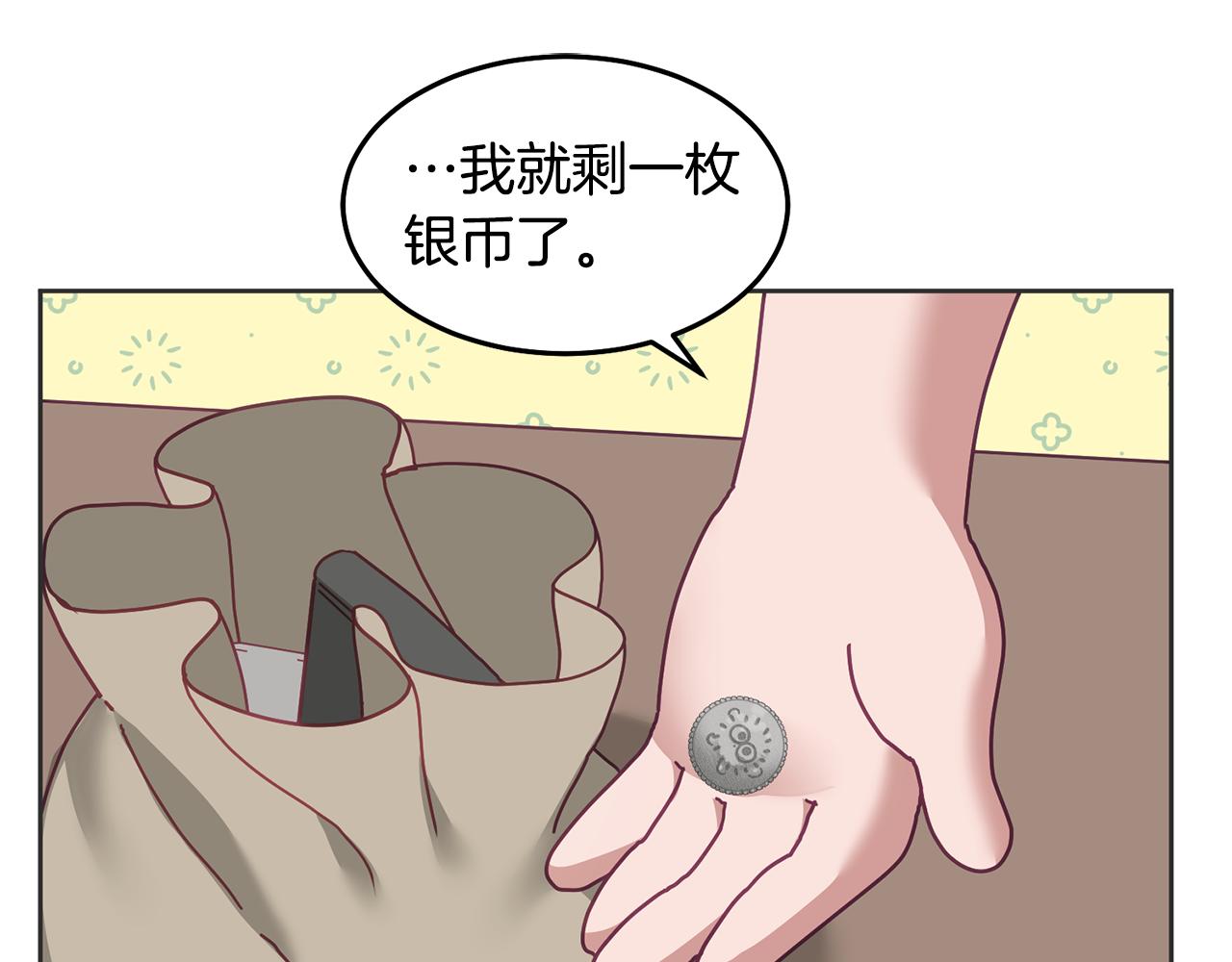 第59话 只对你特别(1/3)-第60话